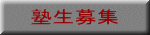 制作工程