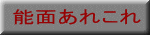 師範紹介 