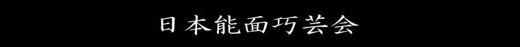 橡緋舎